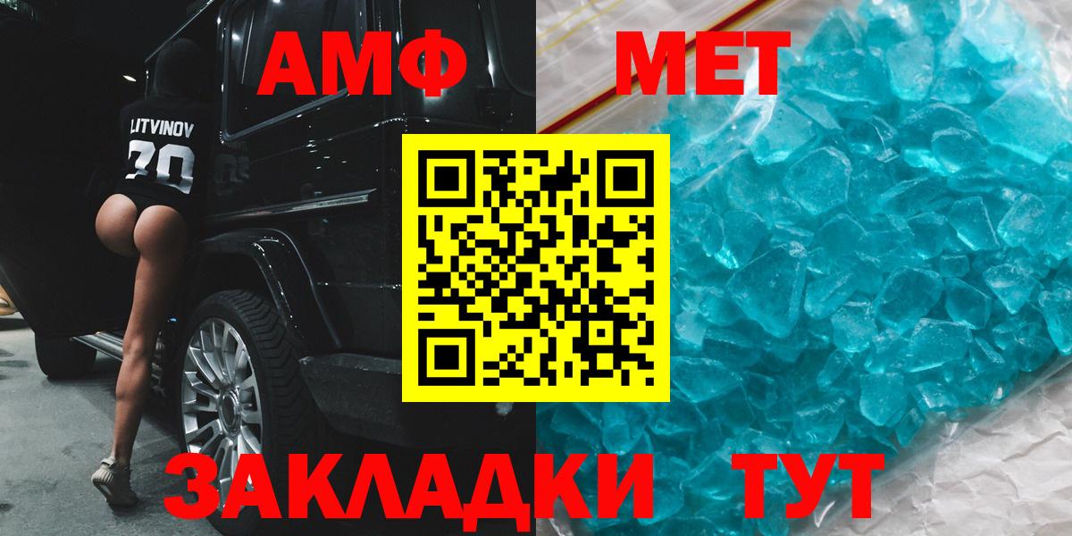 АМФЕТАМИН VHQ  Amphetamine  Заводоуковск  Вход с VPN 