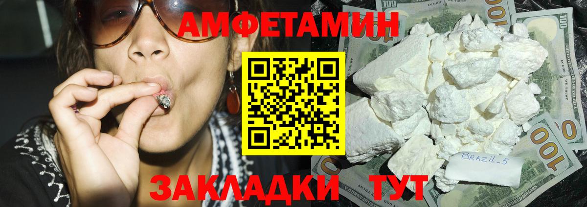 АМФ 98% Заводоуковск