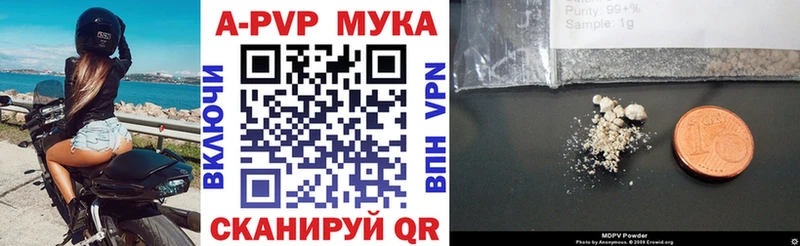 Alpha PVP кристаллы  купить закладку  darknet наркотические препараты  Заводоуковск 