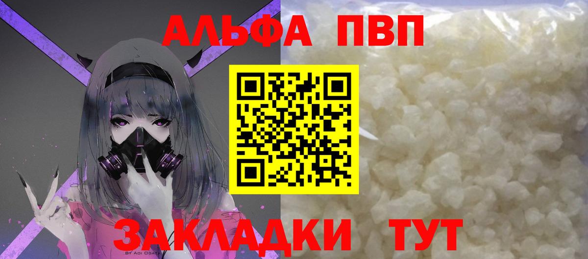 APVP Crystall Заводоуковск