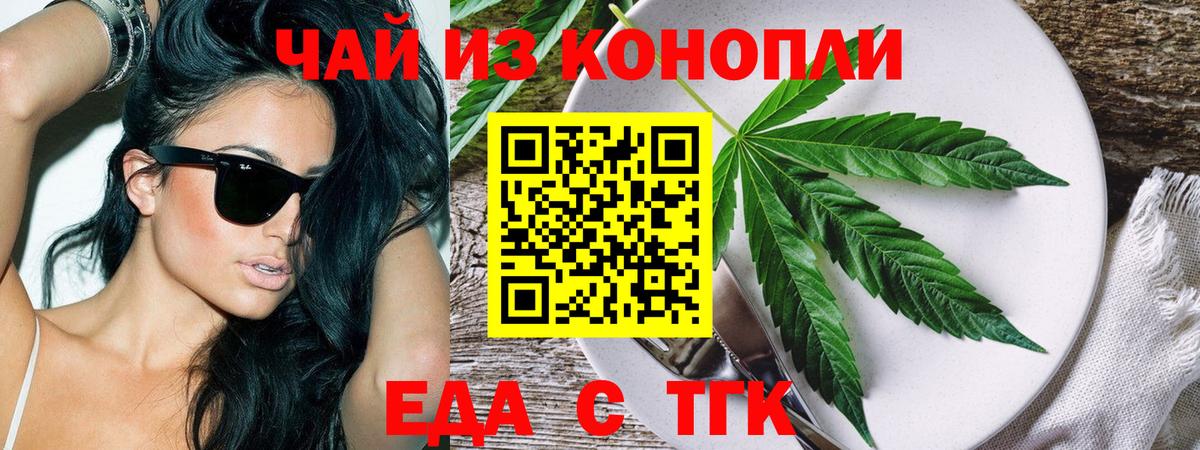 Canna-Cookies марихуана  Заводоуковск 