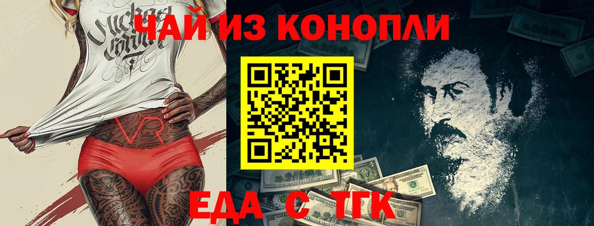 Canna-Cookies конопля Заводоуковск