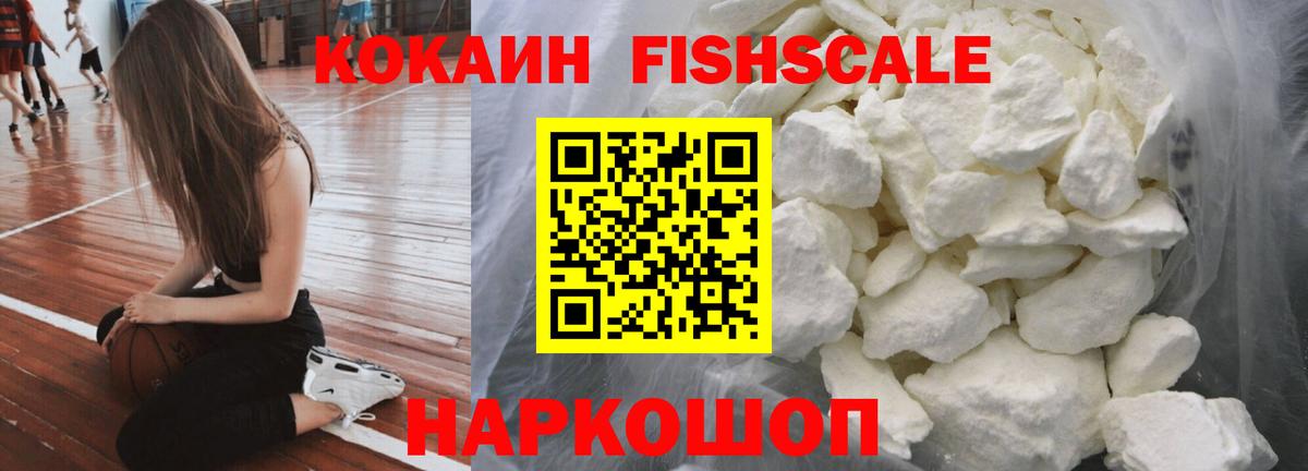 COCAIN Перу  Вход с VPN  Заводоуковск  Cocaine Columbia 