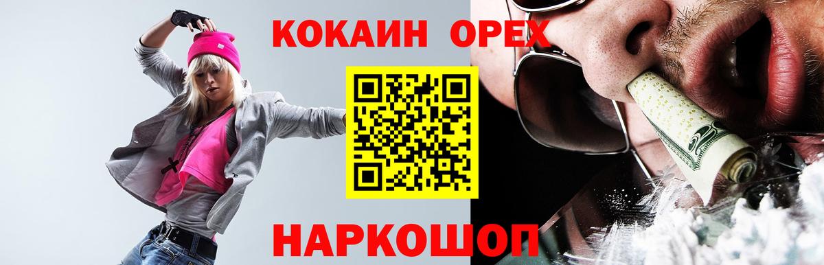 COCAIN Columbia Заводоуковск