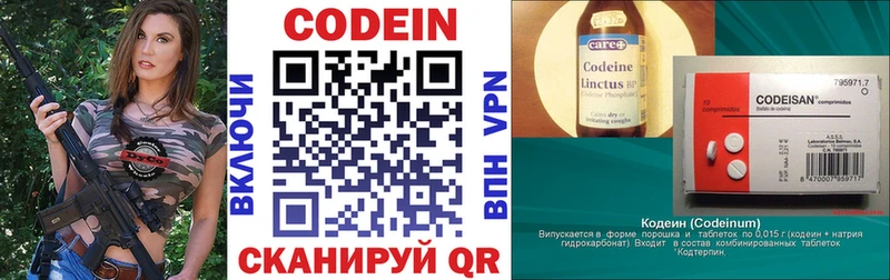 Кодеин напиток Lean (лин)  купить наркоту  Заводоуковск 
