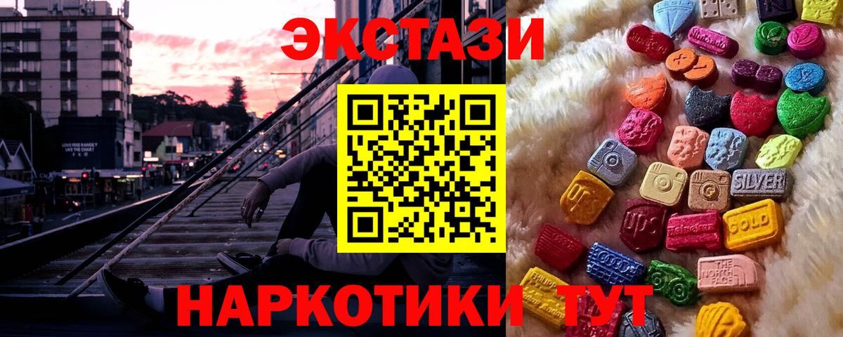Ecstasy Punisher  ОМГ ОМГ маркетплейс  Заводоуковск  Ecstasy 