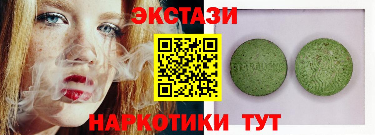 Экстази 300 mg Заводоуковск