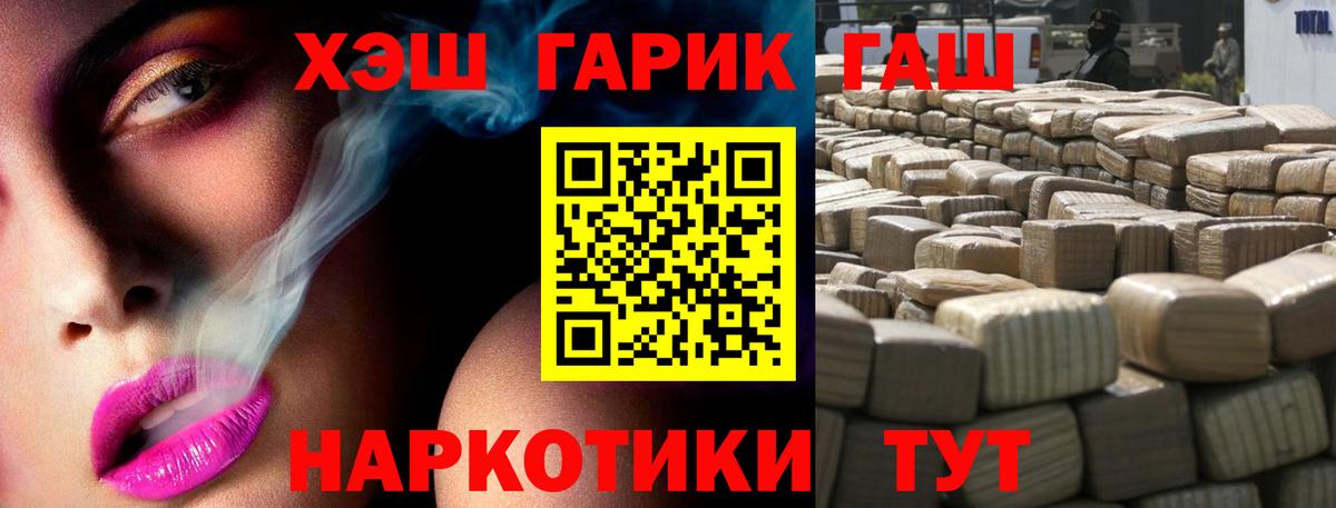 Гашиш hashish  Вход с VPN  Гашиш hashish  Заводоуковск 