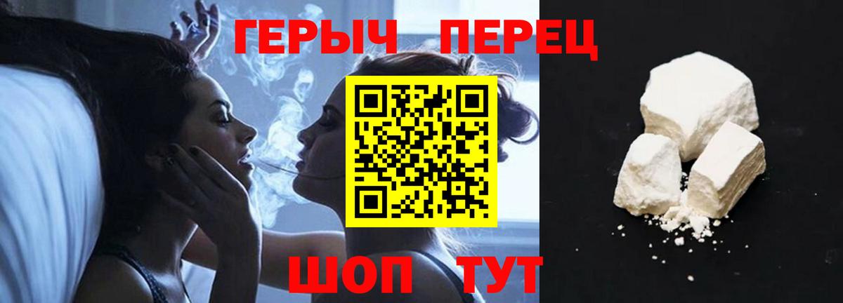 ГЕРОИН белый Заводоуковск