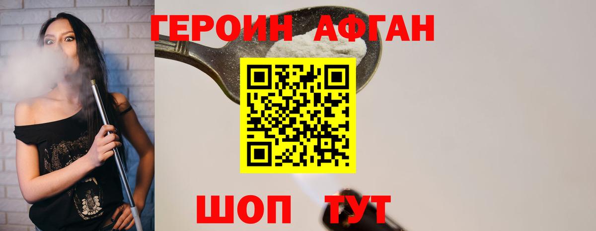 Заводоуковск  Героин гречка  Героин  Вход с VPN 