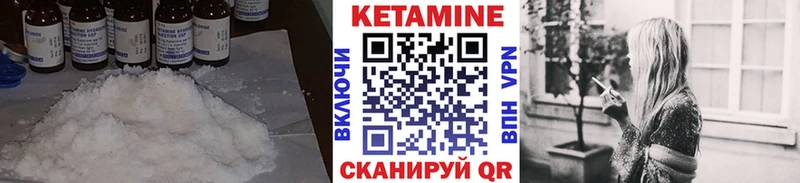 КЕТАМИН VHQ Заводоуковск