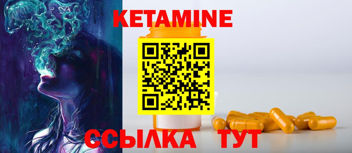 Заводоуковск  КЕТАМИН VHQ  Вход с VPN 