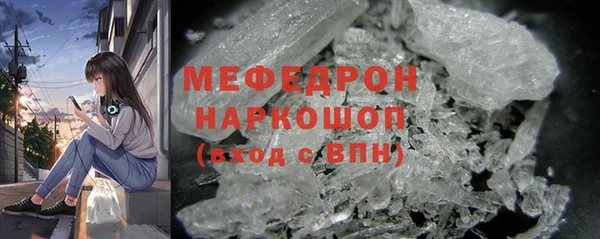 метамфетамин Волоколамск