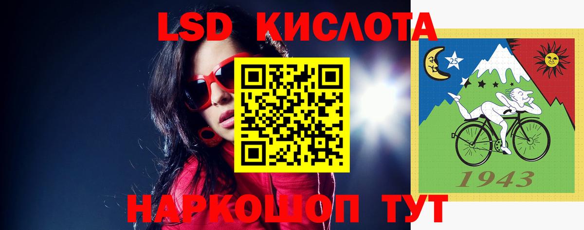 ЛСД экстази кислота  Заводоуковск  гидра tor  LSD-25 экстази кислота 