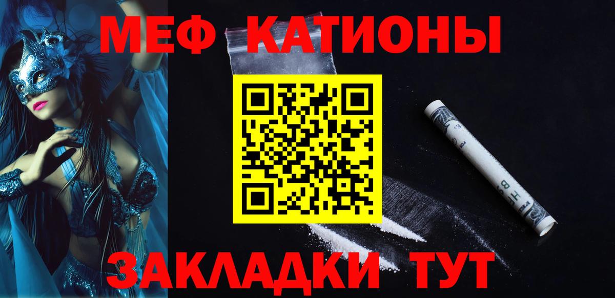 блэк спрут вход  МЕФ  Меф мяу мяу  Заводоуковск  МЯУ-МЯУ мука 