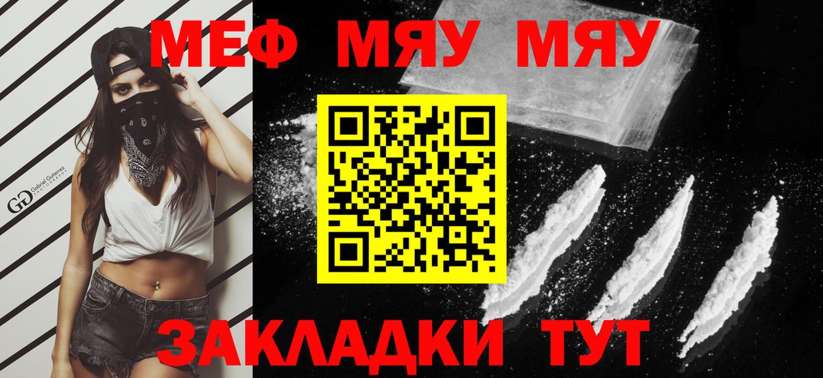 МЕФ кристаллы Заводоуковск