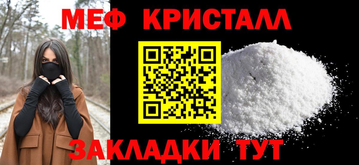 Мефедрон  МЕФ VHQ  МЕФ 4 MMC  Вход с VPN  Заводоуковск 