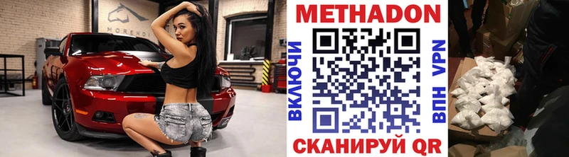 МЕТАДОН VHQ  купить наркотик  Заводоуковск 