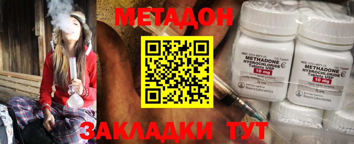 Метадон белоснежный  Метадон methadone  Заводоуковск 