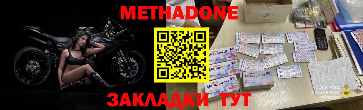 МЕТАДОН кристалл Заводоуковск