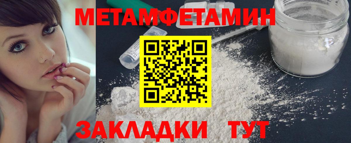 МЕТАМФЕТАМИН витя  МЕТАМФЕТАМИН витя  Вход с VPN  Метамфетамин  Заводоуковск 