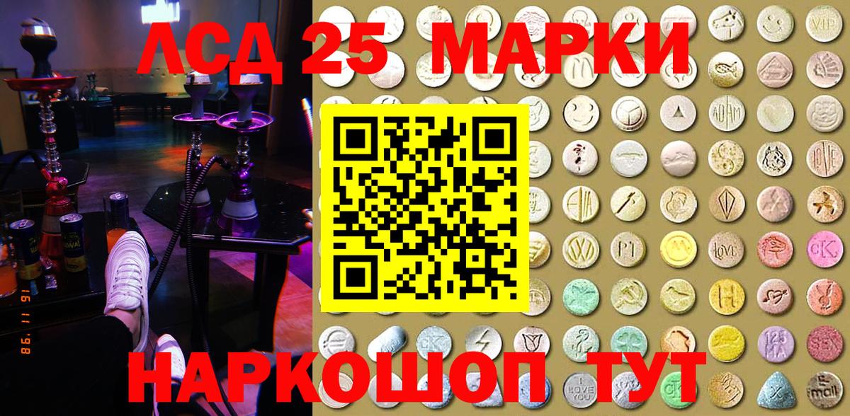 Наркотические марки 1500мкг Заводоуковск