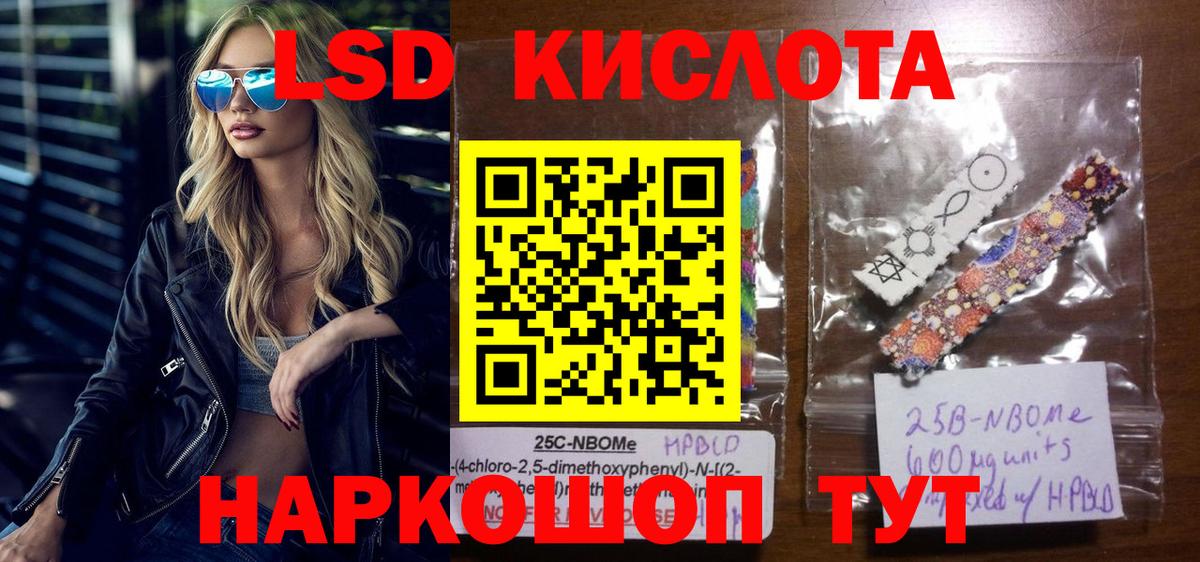 Наркотические марки 1,5мг Заводоуковск