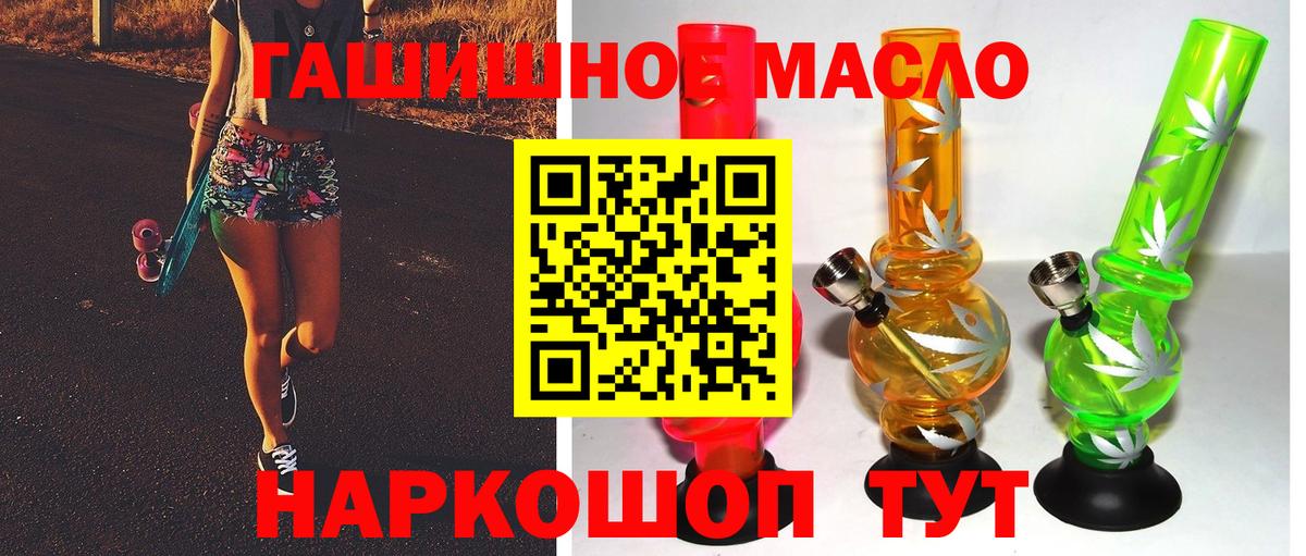 Дистиллят ТГК гашишное масло Заводоуковск