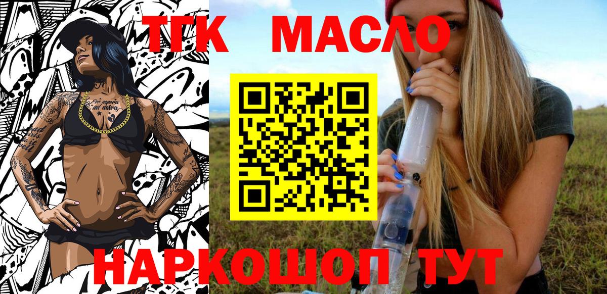 ТГК Wax  ТГК Wax  Заводоуковск 